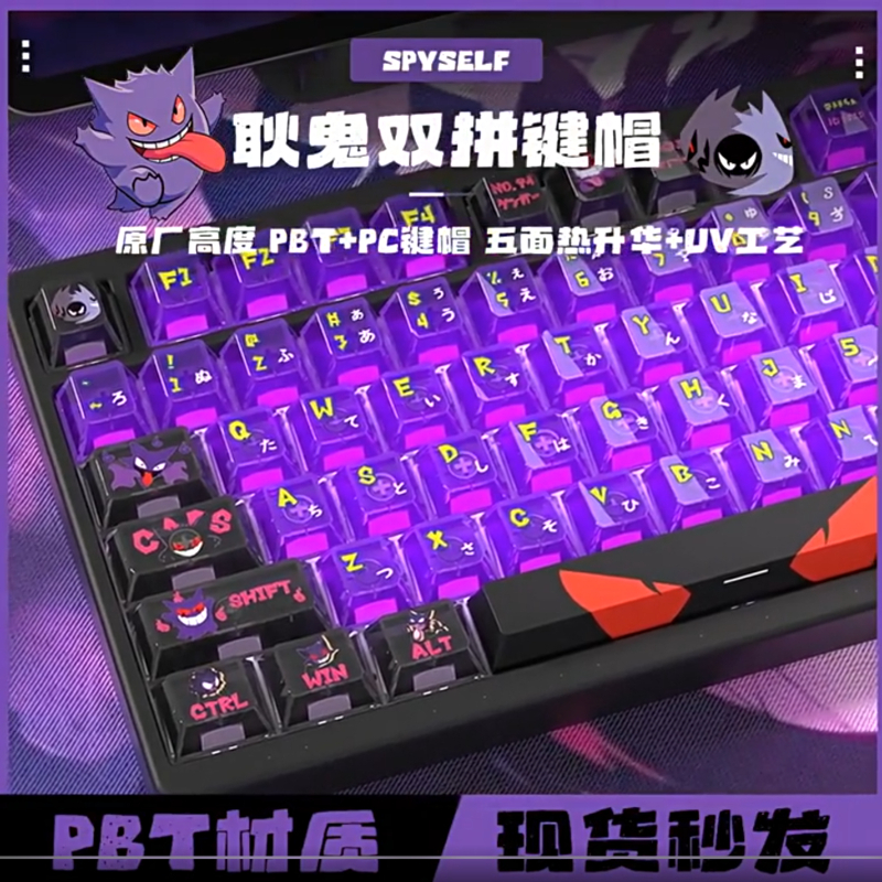 Cosplay Prop Works - Cartoon anime Pokemon Gengar mechanical keyboard