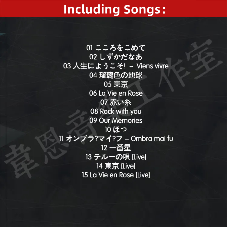 Pop Aoi Teshima Music CD Great - Prop En Cosplay 리뷰 및 가격