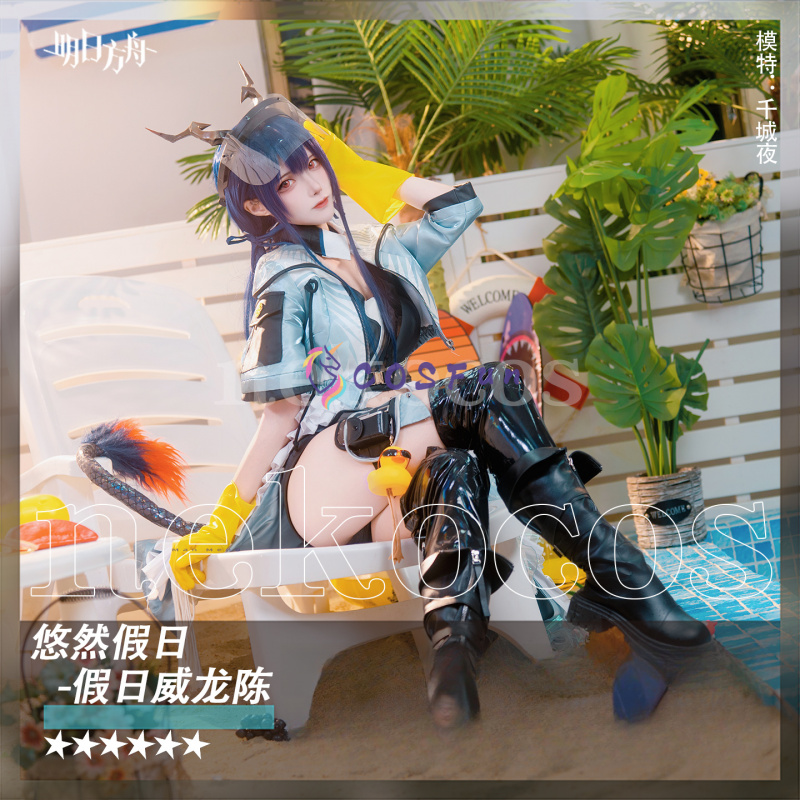 Arknights CH‘EN The Holungday  - Prop En Cosplay 리뷰 및 가격