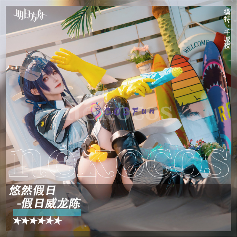 Arknights CH‘EN The Holungday  - Prop En Cosplay 리뷰 및 가격