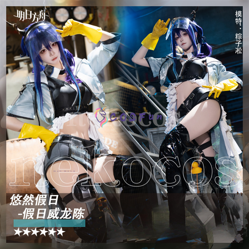 Arknights CH‘EN The Holungday  - Prop En Cosplay 리뷰 및 가격