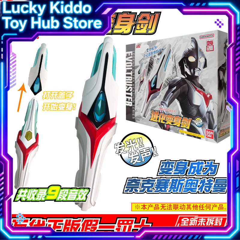 Bandai Ultraman Nexus Evoltrus - Cosplay Prop Dagger 리뷰 및 가격