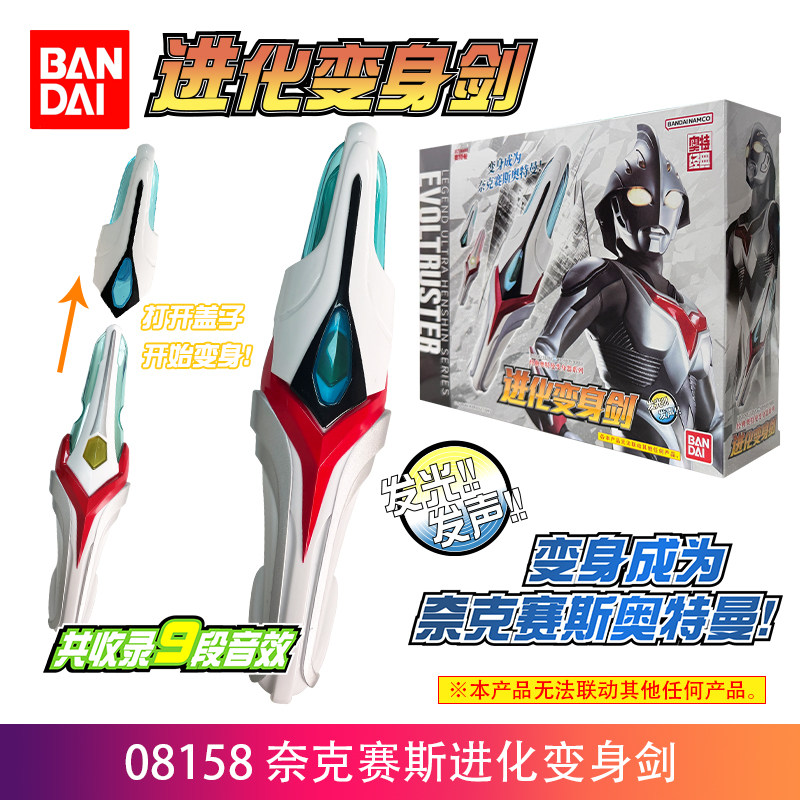 Bandai Ultraman Nexus Evoltrus - Cosplay Prop Dagger 리뷰 및 가격