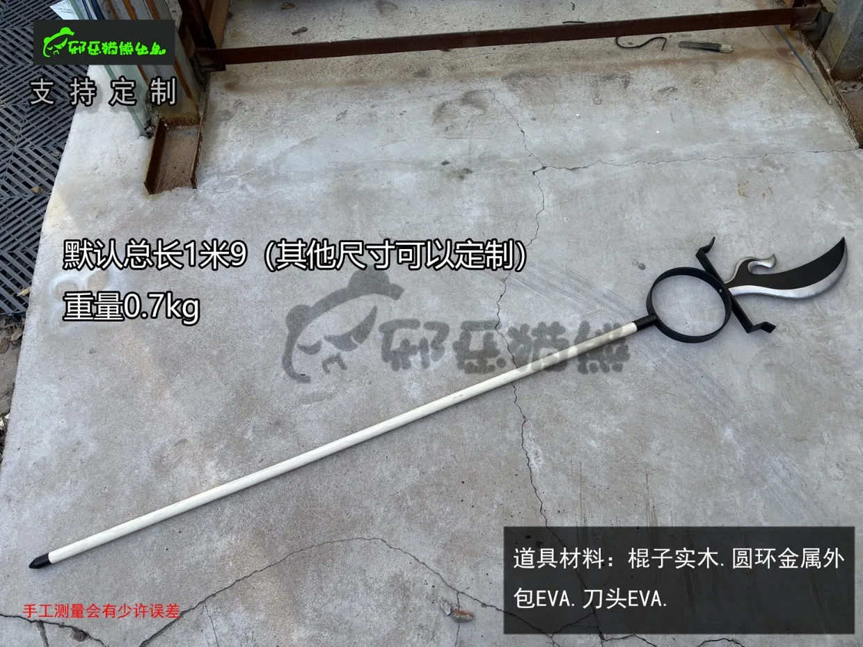 Comic Works Kekkaishi SUMIMURA - Cosplay Prop Works 리뷰 및 가격