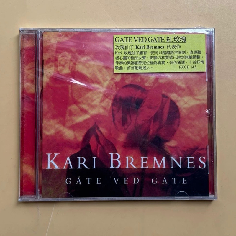 Rock Kari Bremnes Music CD Gat - Prop En Cosplay 리뷰 및 가격