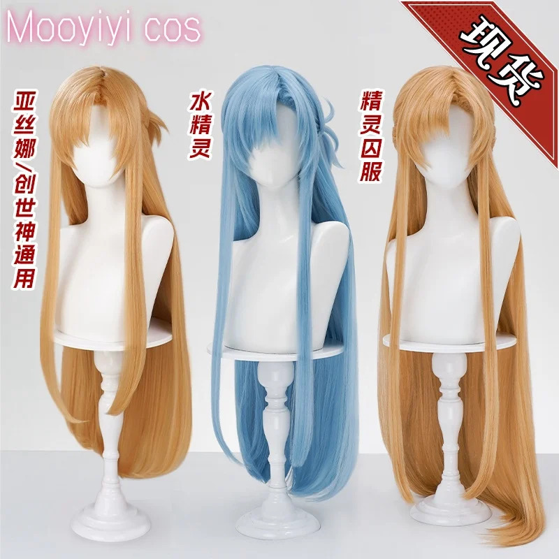 New Yuuki Asuna Cosplay Wig Ha - Cosplay Prop Dagger 리뷰 및 가격