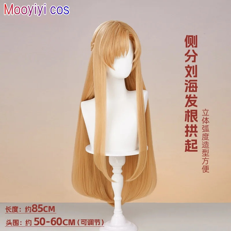New Yuuki Asuna Cosplay Wig Ha - Cosplay Prop Dagger 리뷰 및 가격