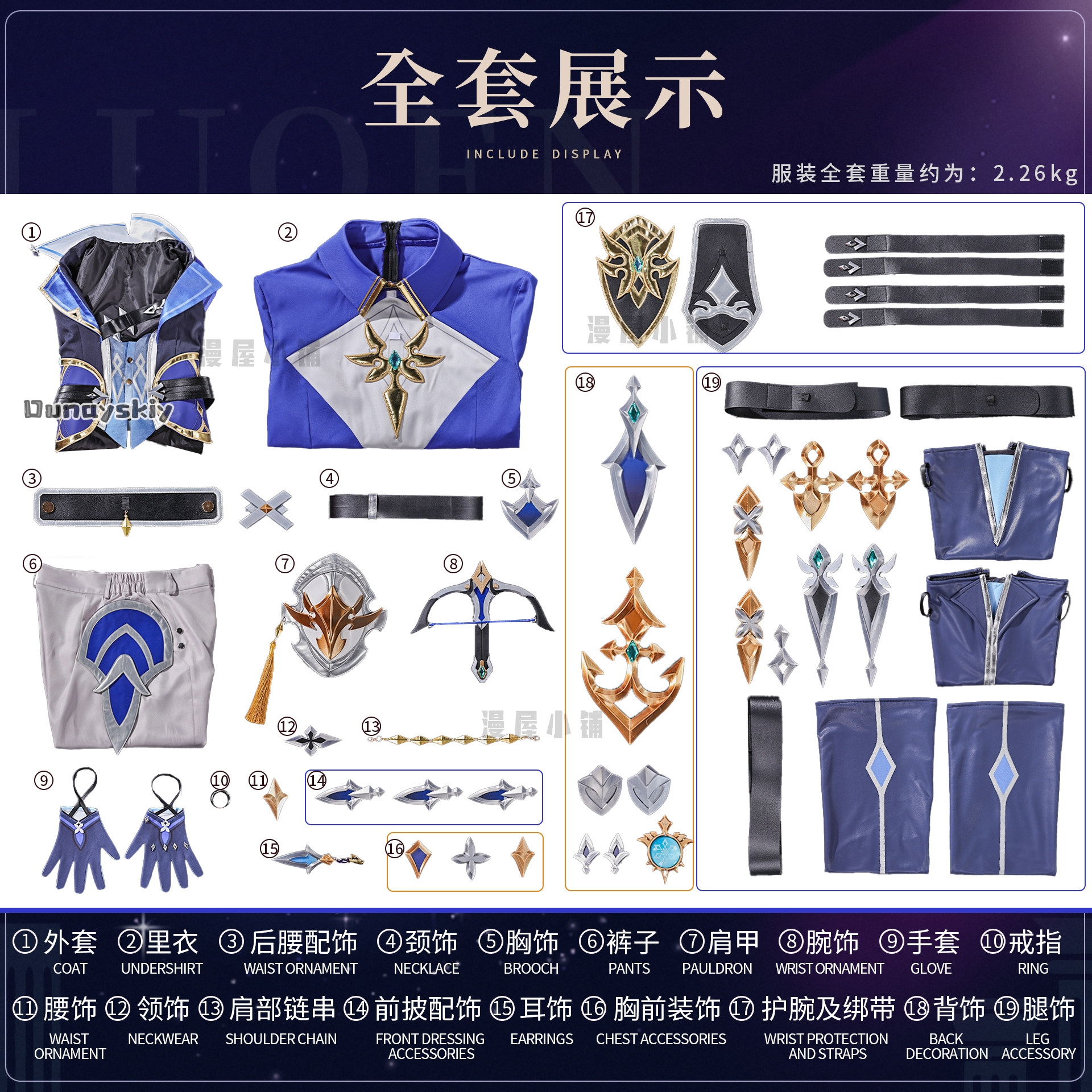 OHaYo*Cosplay Lohen Game Gensh - Cosplay Prop Diy 리뷰 및 가격