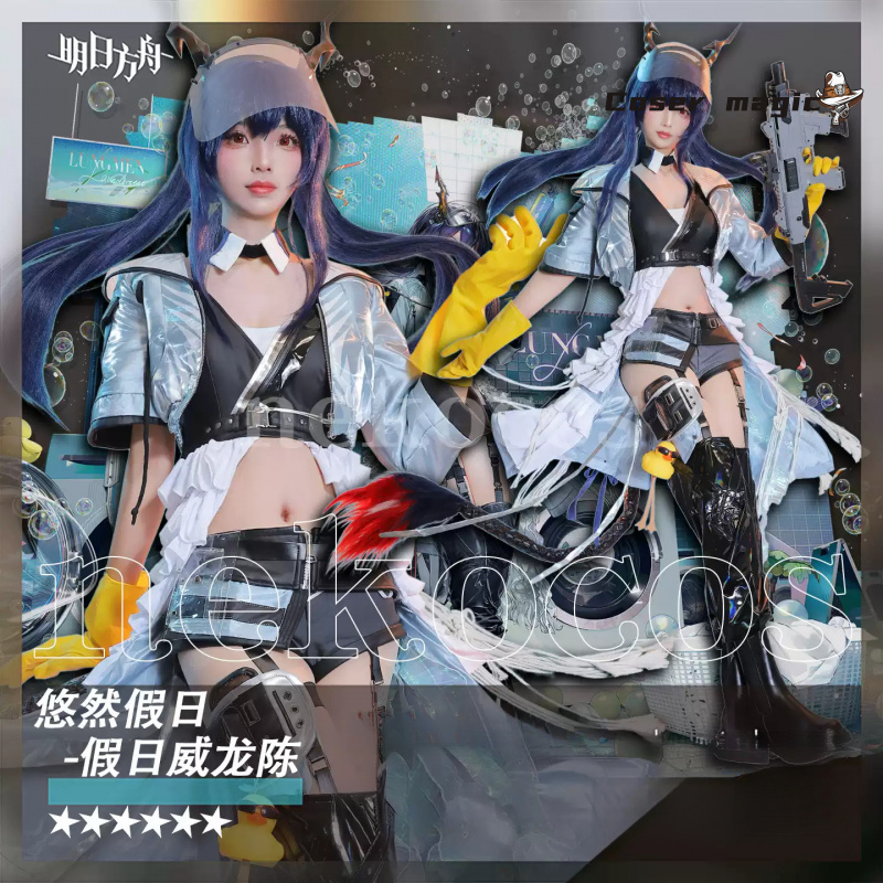 Arknights CH‘EN The Holungday  - Prop En Cosplay 리뷰 및 가격