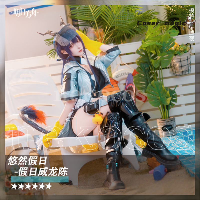 Arknights CH‘EN The Holungday  - Prop En Cosplay 리뷰 및 가격