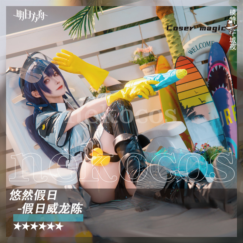 Arknights CH‘EN The Holungday  - Prop En Cosplay 리뷰 및 가격