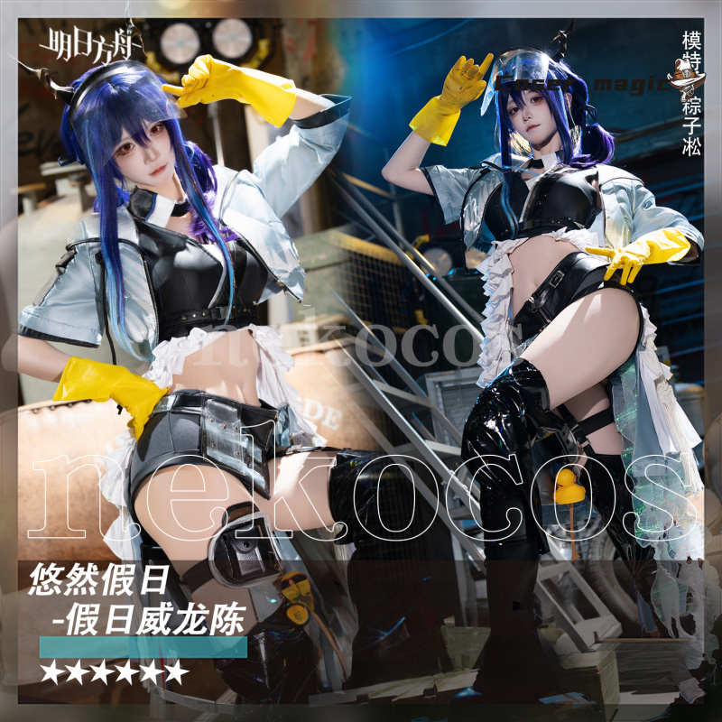 Arknights CH‘EN The Holungday  - Prop En Cosplay 리뷰 및 가격
